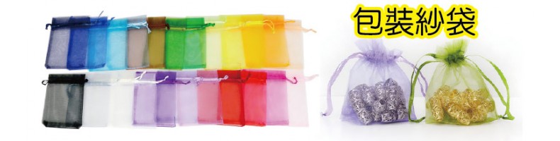 Organza Pouch